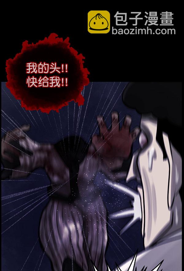 [第100话] 可疑的遗骸167