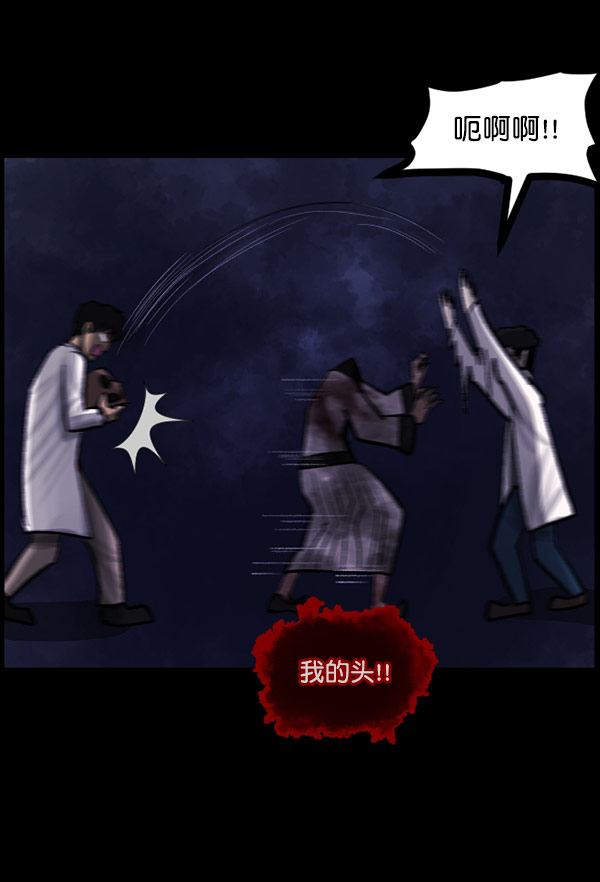 [第100话] 可疑的遗骸169