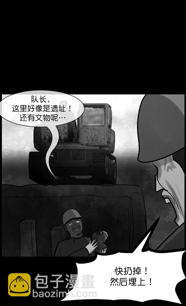 [第100话] 可疑的遗骸17