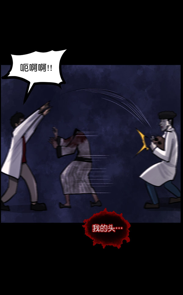 [第100话] 可疑的遗骸170