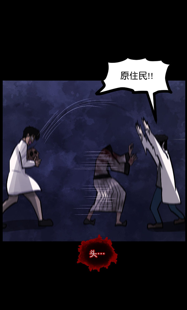 [第100话] 可疑的遗骸171