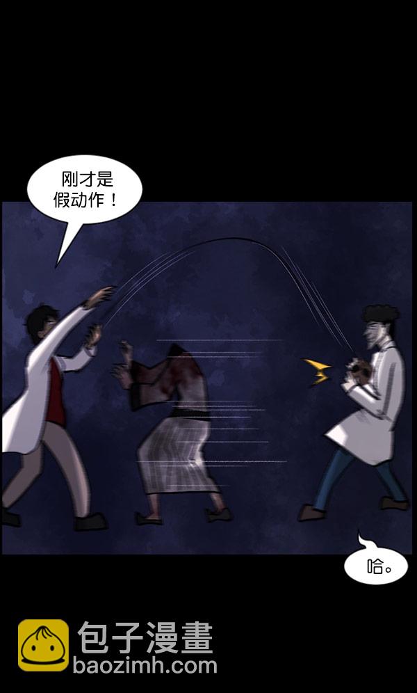 [第100话] 可疑的遗骸172