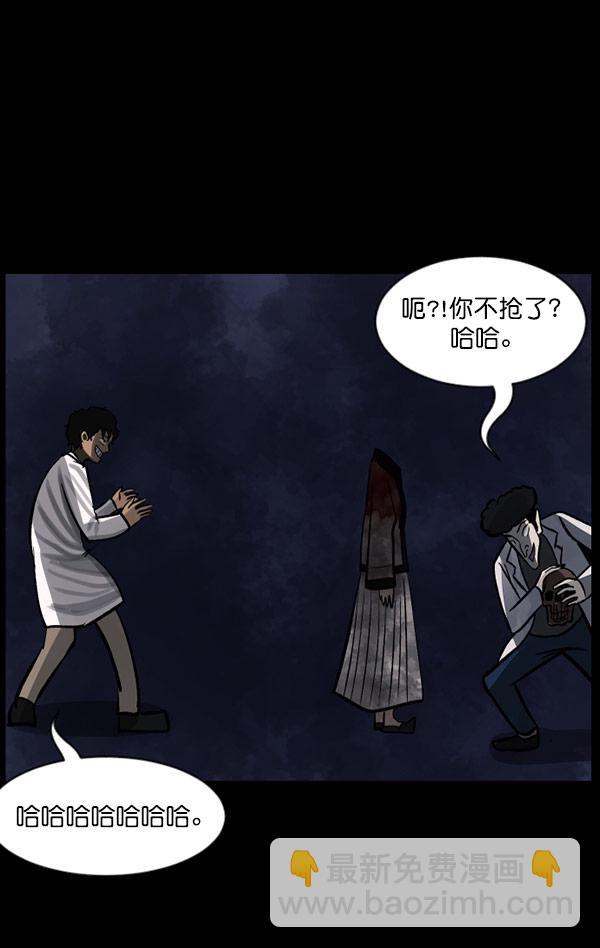 [第100话] 可疑的遗骸173