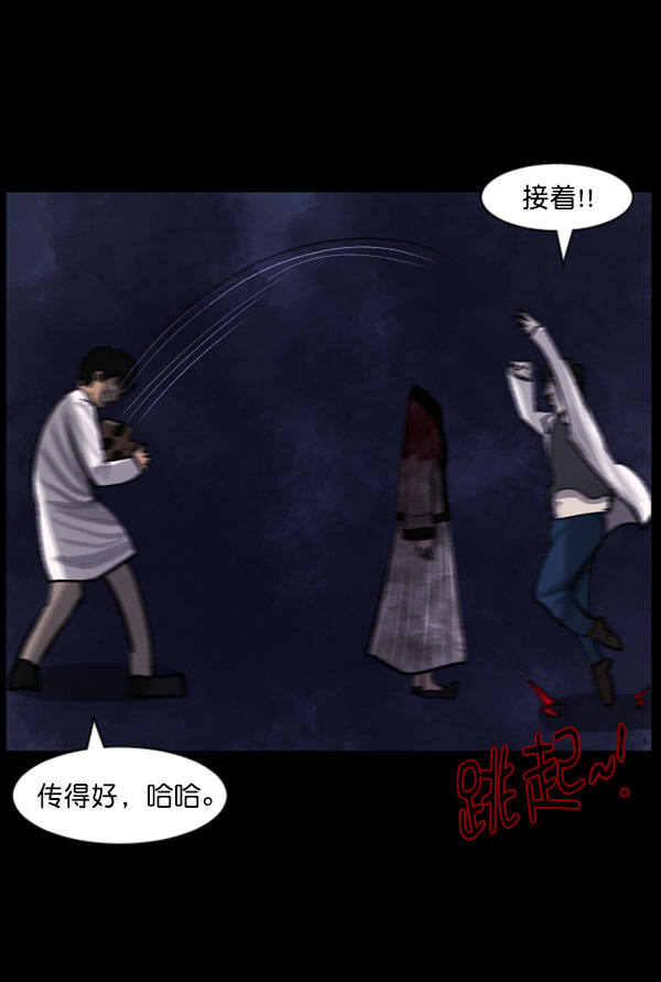 [第100话] 可疑的遗骸174