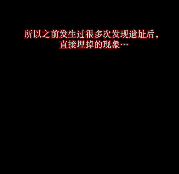 [第100话] 可疑的遗骸18