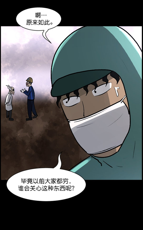 [第100话] 可疑的遗骸19