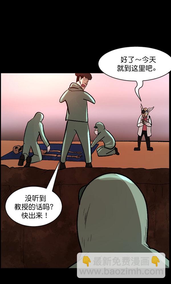 [第100话] 可疑的遗骸24