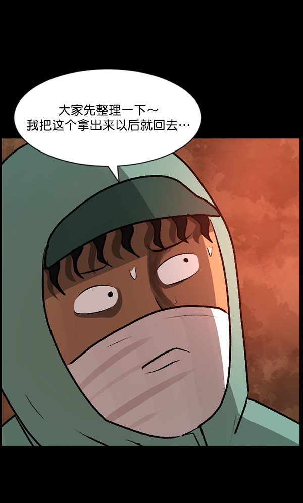 [第100话] 可疑的遗骸25
