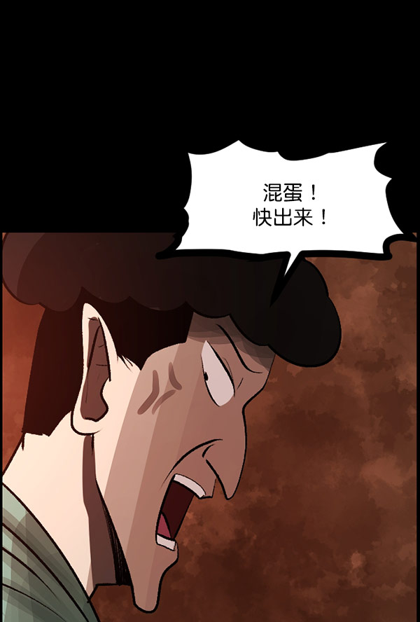 [第100话] 可疑的遗骸26