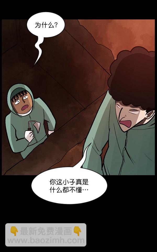 [第100话] 可疑的遗骸28