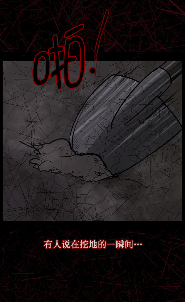 [第100话] 可疑的遗骸32