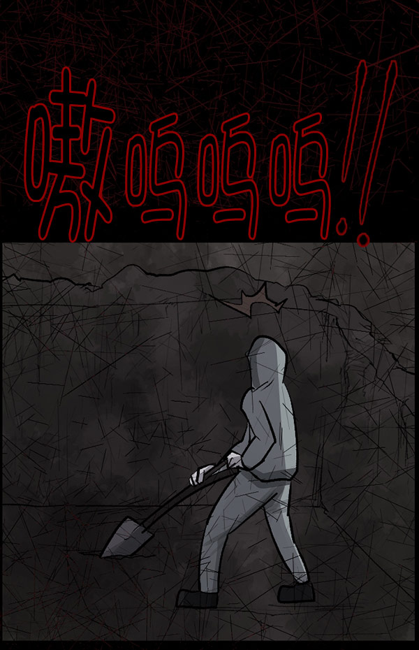 [第100话] 可疑的遗骸33