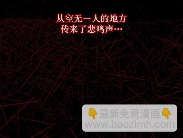 [第100话] 可疑的遗骸34