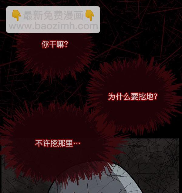 [第100话] 可疑的遗骸35