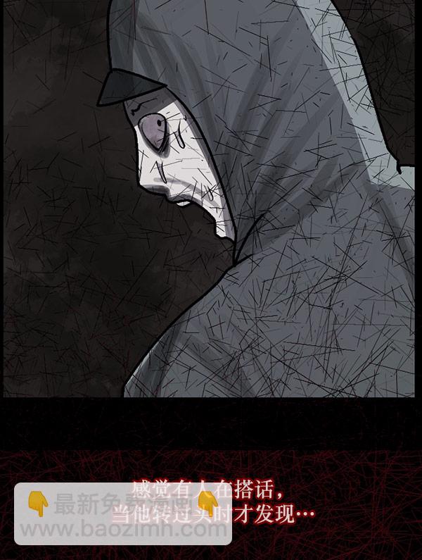 [第100话] 可疑的遗骸36