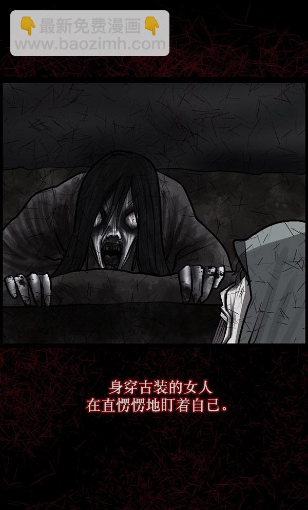 [第100话] 可疑的遗骸38