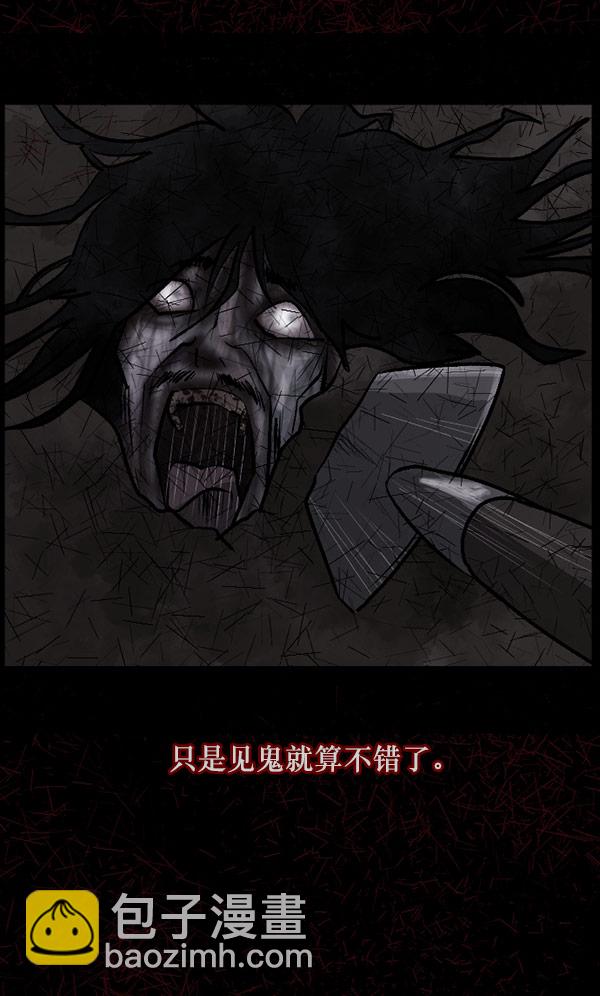 [第100话] 可疑的遗骸39