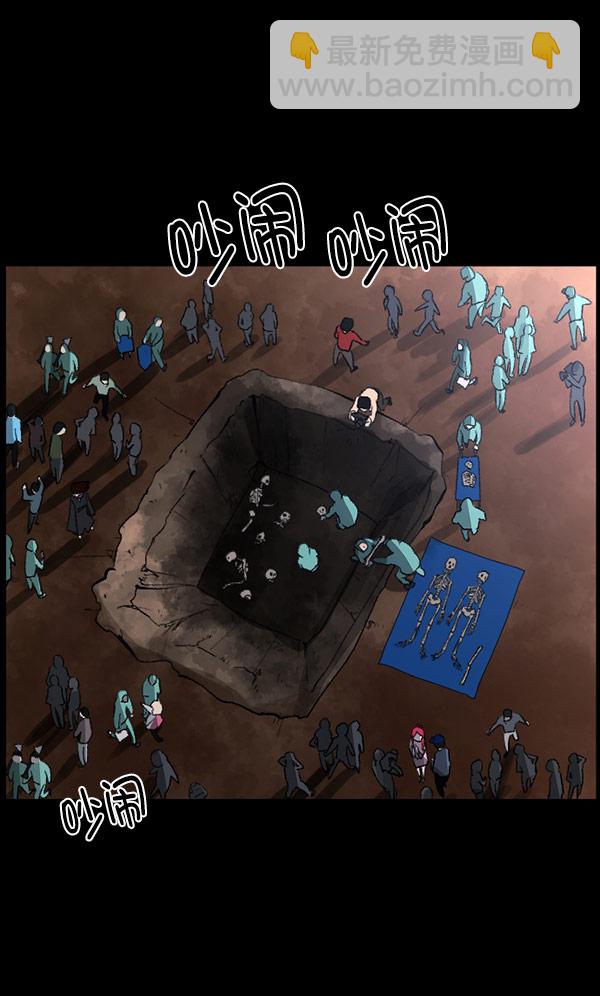 [第100话] 可疑的遗骸4