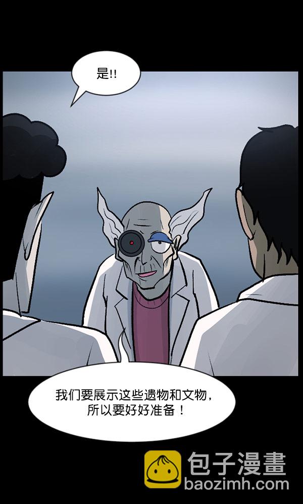 [第100话] 可疑的遗骸48