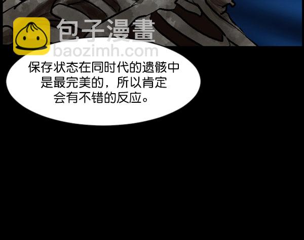 [第100话] 可疑的遗骸54
