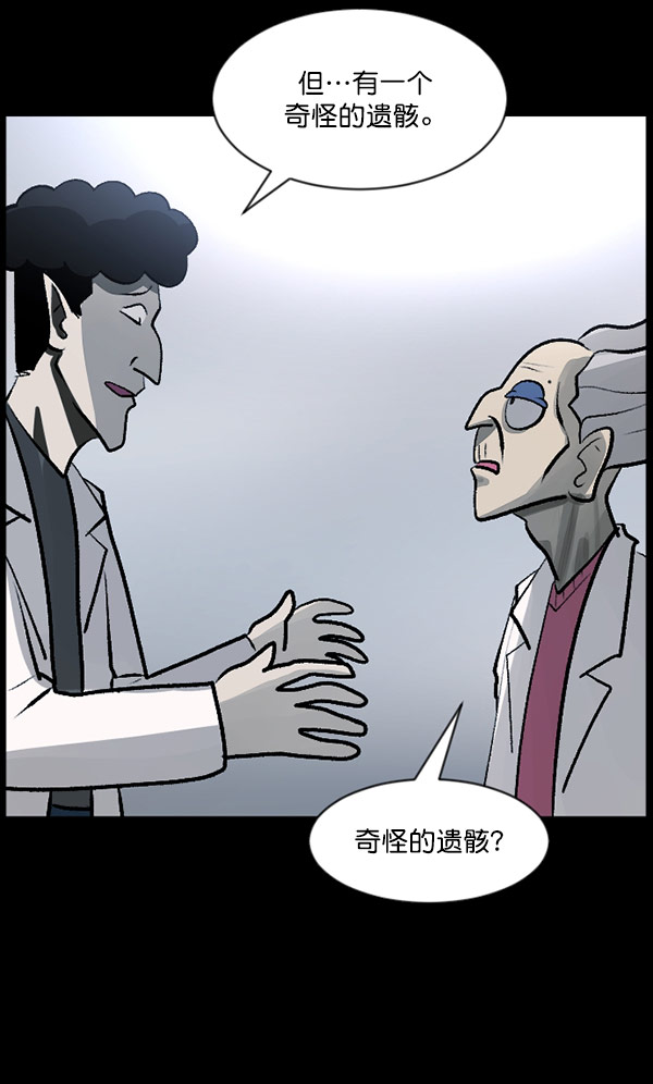 [第100话] 可疑的遗骸55