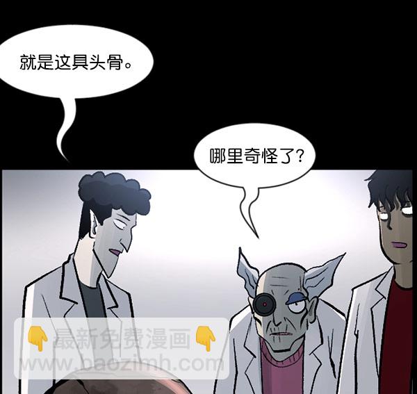 [第100话] 可疑的遗骸56