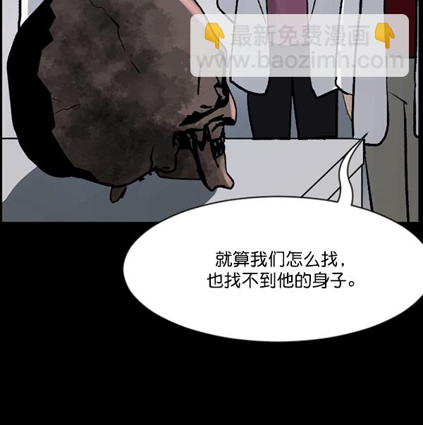 [第100话] 可疑的遗骸57