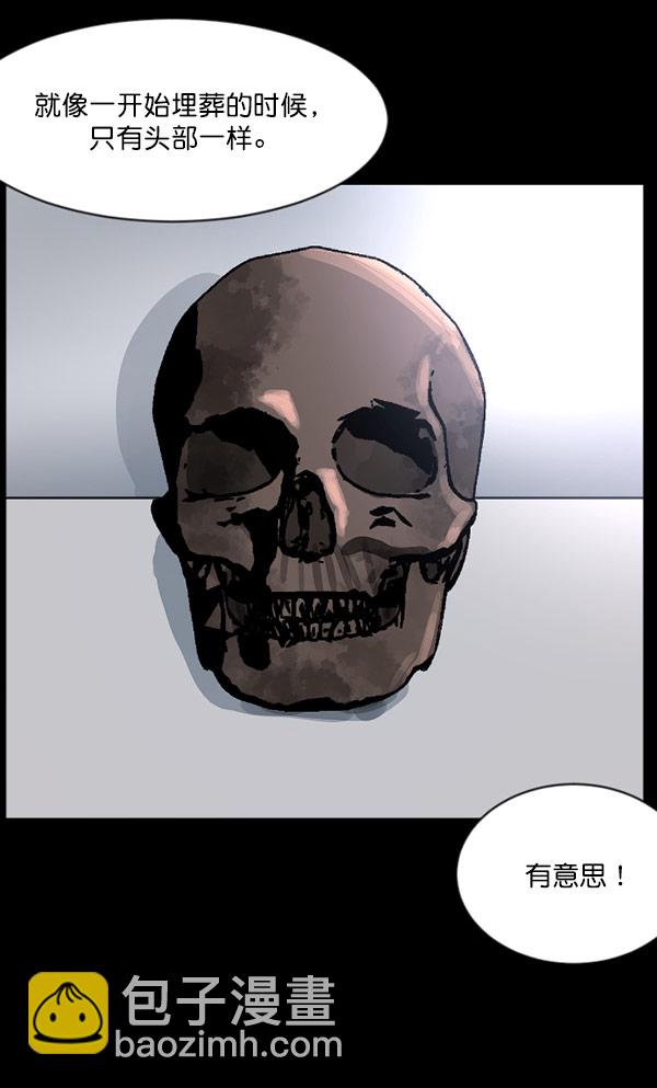 [第100话] 可疑的遗骸58