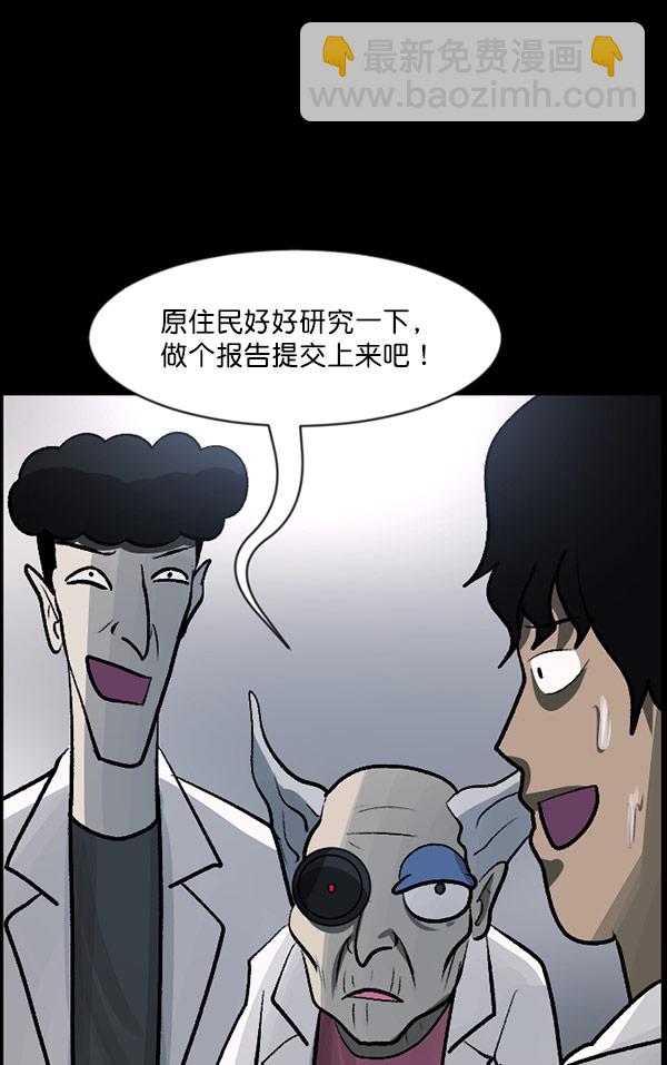 [第100话] 可疑的遗骸59