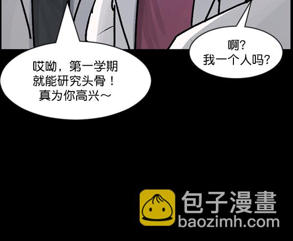 [第100话] 可疑的遗骸60