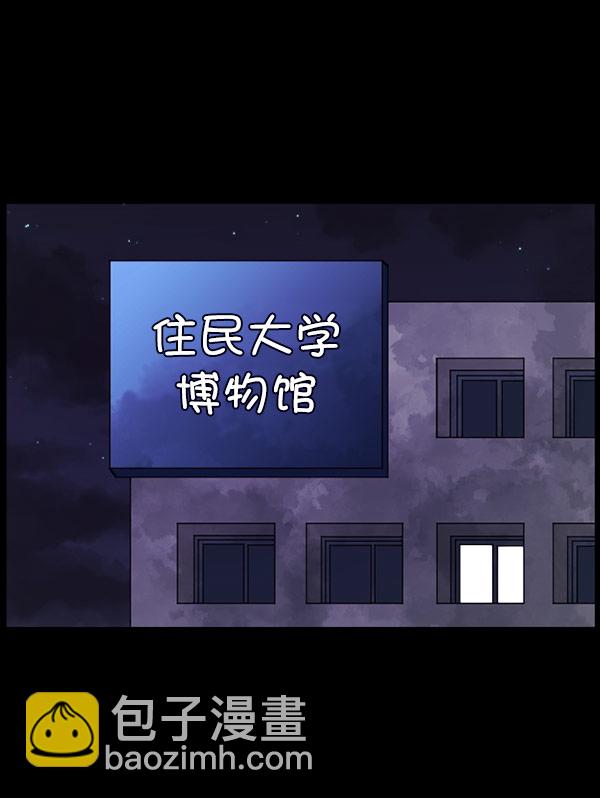 [第100话] 可疑的遗骸62