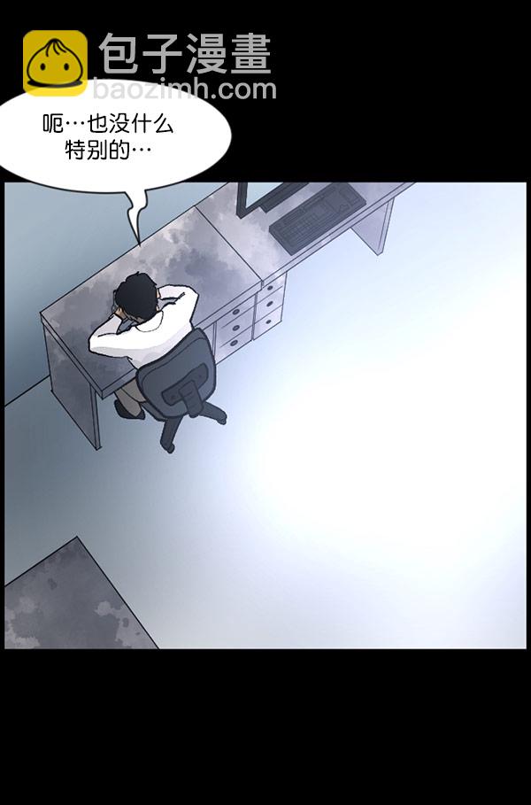 [第100话] 可疑的遗骸63