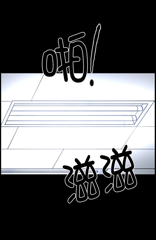 [第100话] 可疑的遗骸68