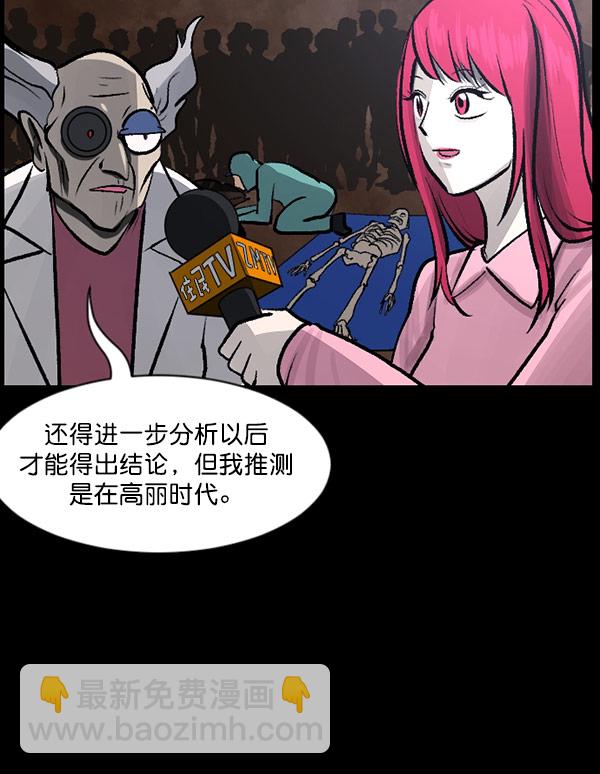 [第100话] 可疑的遗骸7