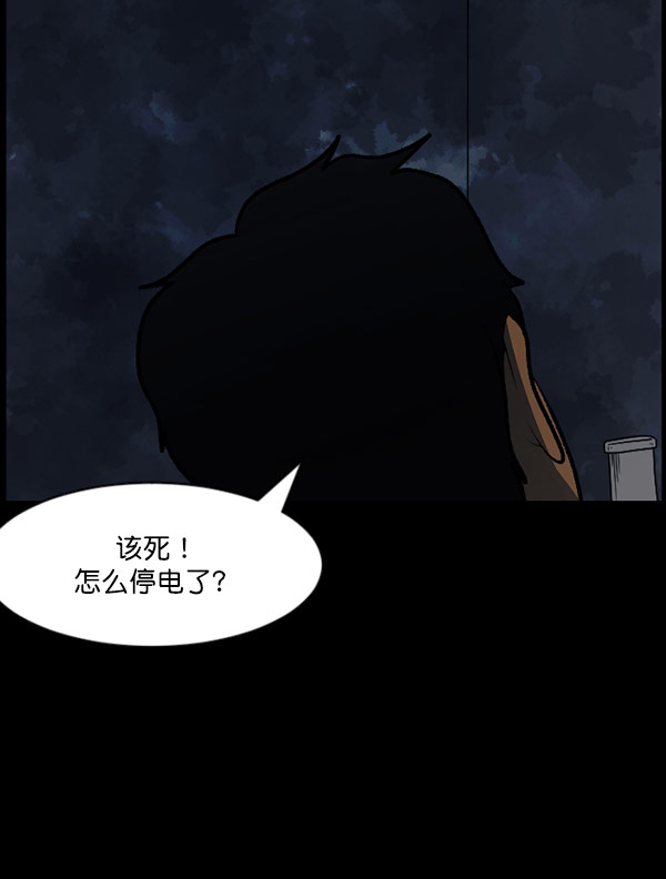 [第100话] 可疑的遗骸70