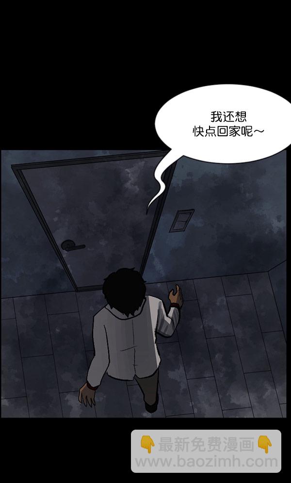 [第100话] 可疑的遗骸71