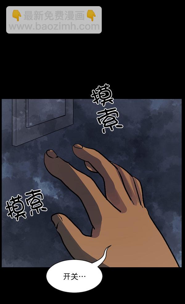 [第100话] 可疑的遗骸72