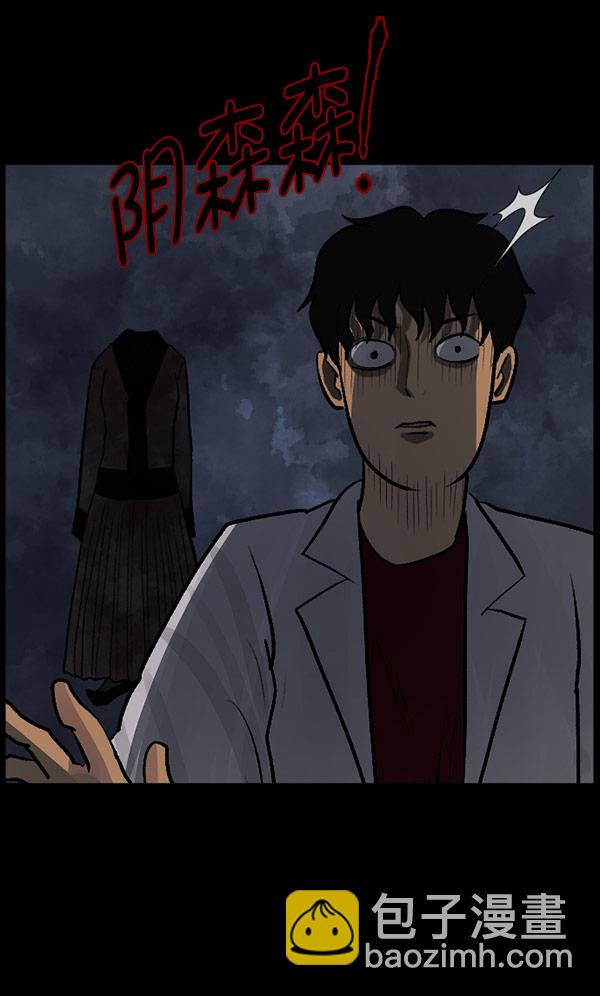 [第100话] 可疑的遗骸74