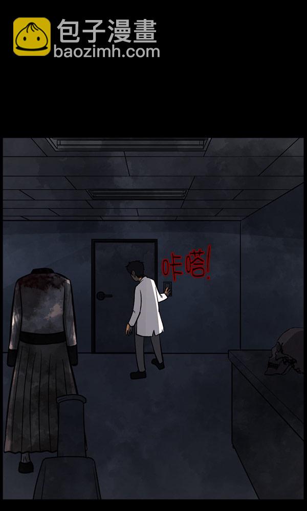 [第100话] 可疑的遗骸75