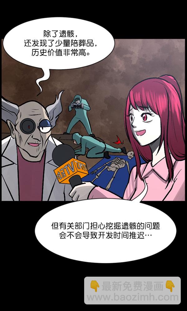 [第100话] 可疑的遗骸8