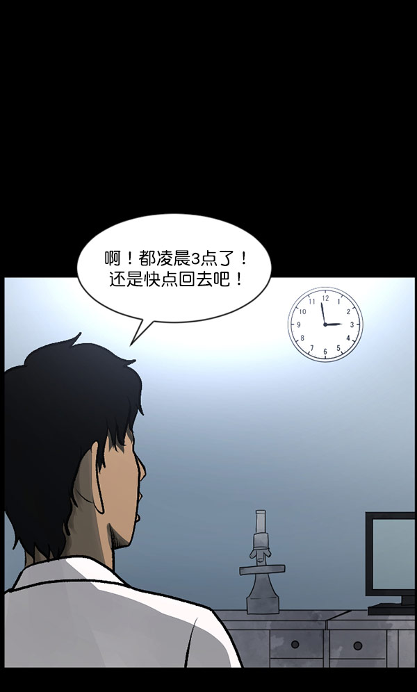 [第100话] 可疑的遗骸81