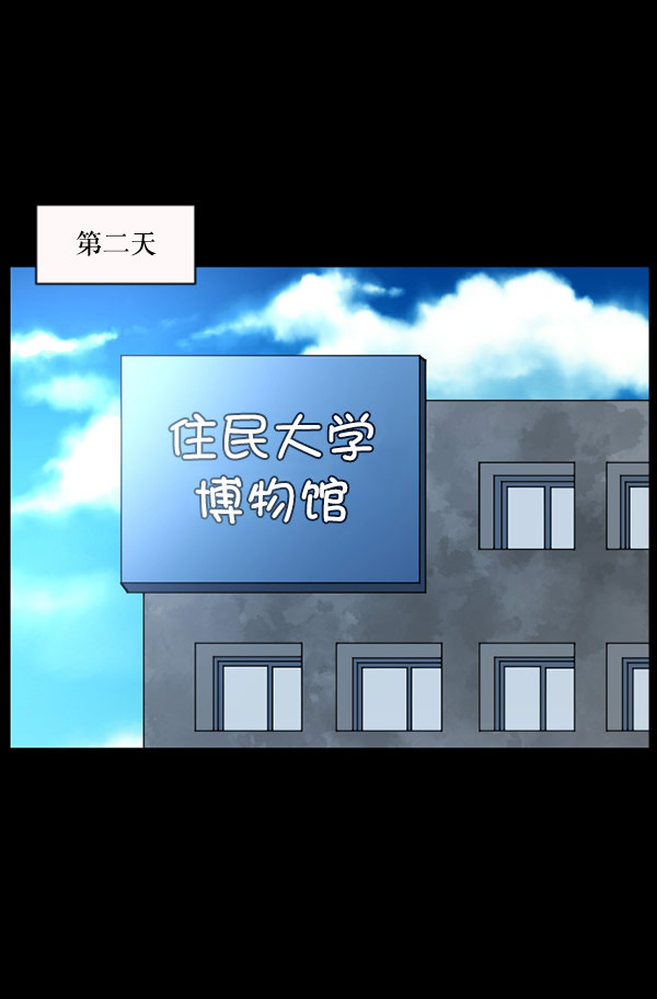 [第100话] 可疑的遗骸83