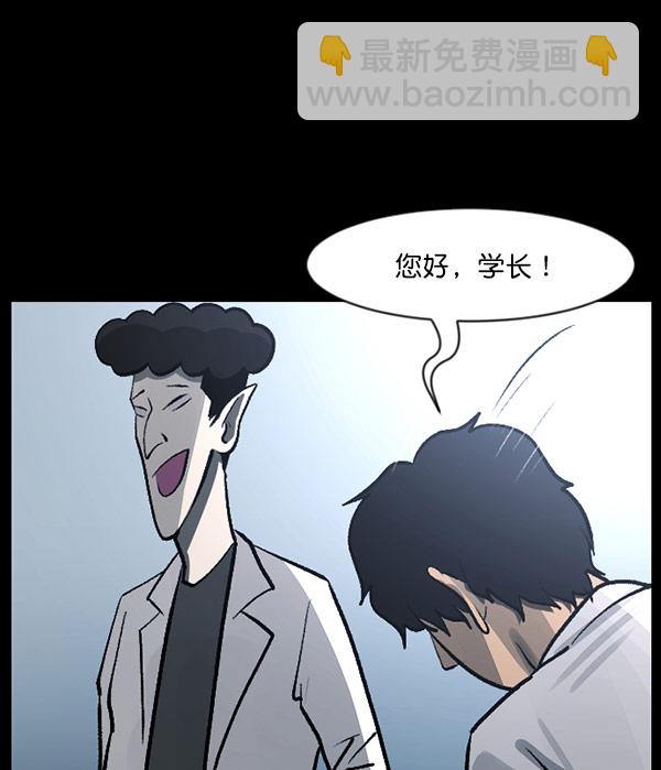 [第100话] 可疑的遗骸84