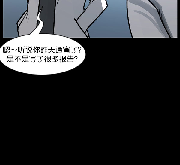 [第100话] 可疑的遗骸85