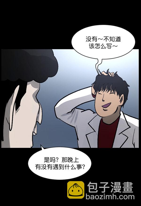 [第100话] 可疑的遗骸86