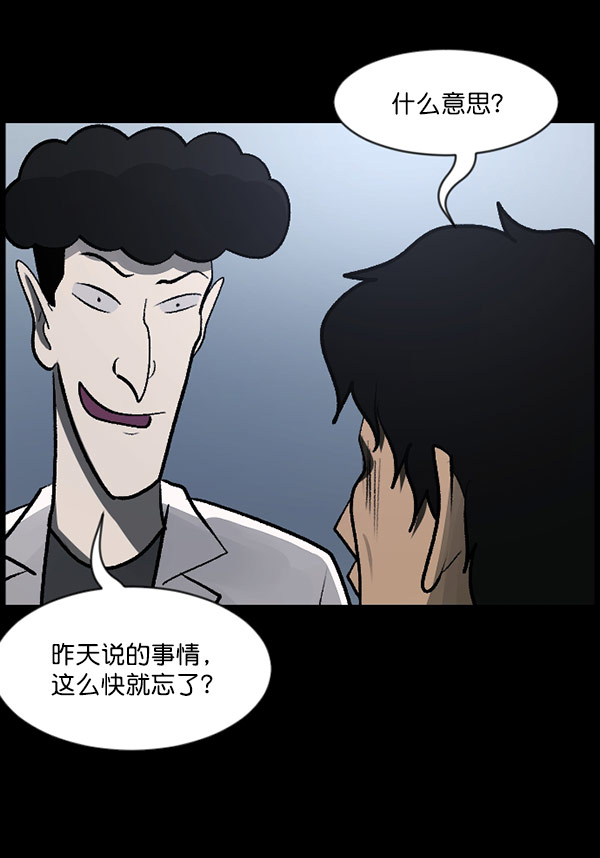 [第100话] 可疑的遗骸87
