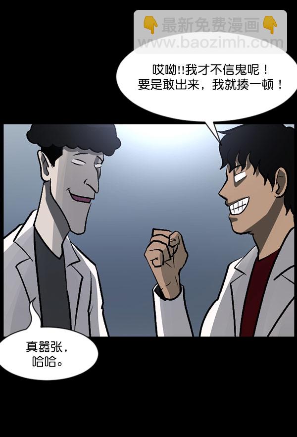 [第100话] 可疑的遗骸88