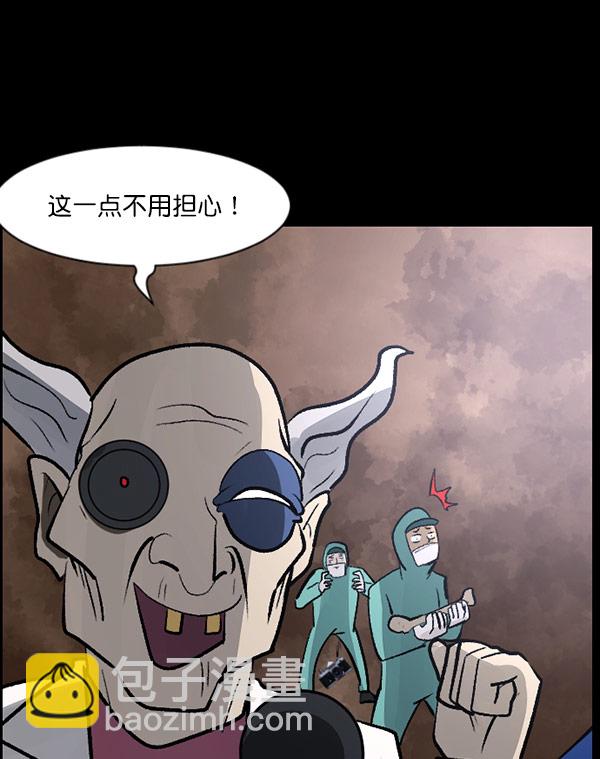 [第100话] 可疑的遗骸9