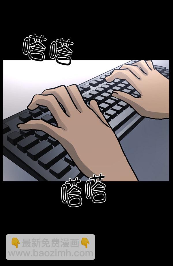 [第100话] 可疑的遗骸91