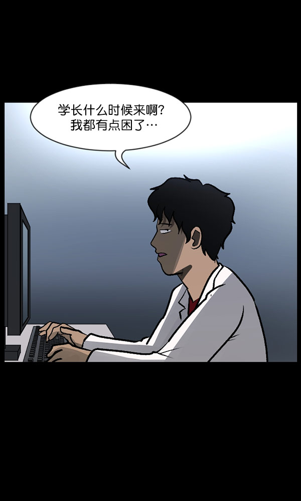 [第100话] 可疑的遗骸94